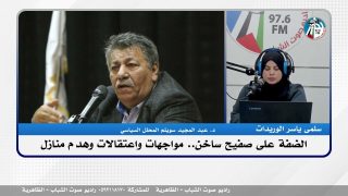 الملف السياسي – الضفة على صفيح ساخن.. مواجـ ـهات واعتقـ ـالات وهـ ـدم منازل