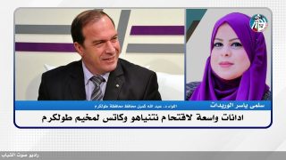 ادانات واسعة لاقـتحام نتنياهو وكاتس لمخيم طولكرم