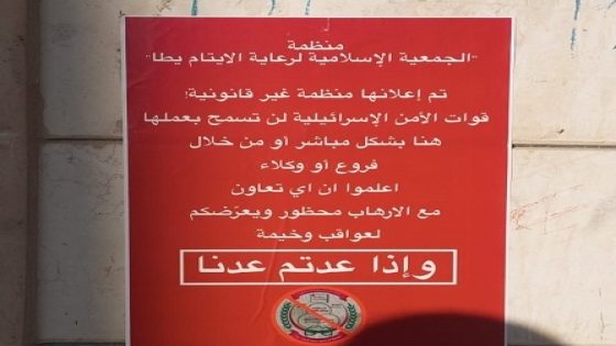 الاحتلال يجدد اغلاق جمعية في يطا ويعتقل 4 مواطنين بينهم سيدة من دورا