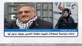 منظمة التحرير هي الكيان والممثل الشرعي الوحيد والاوحد للشعب الفلسطيني
