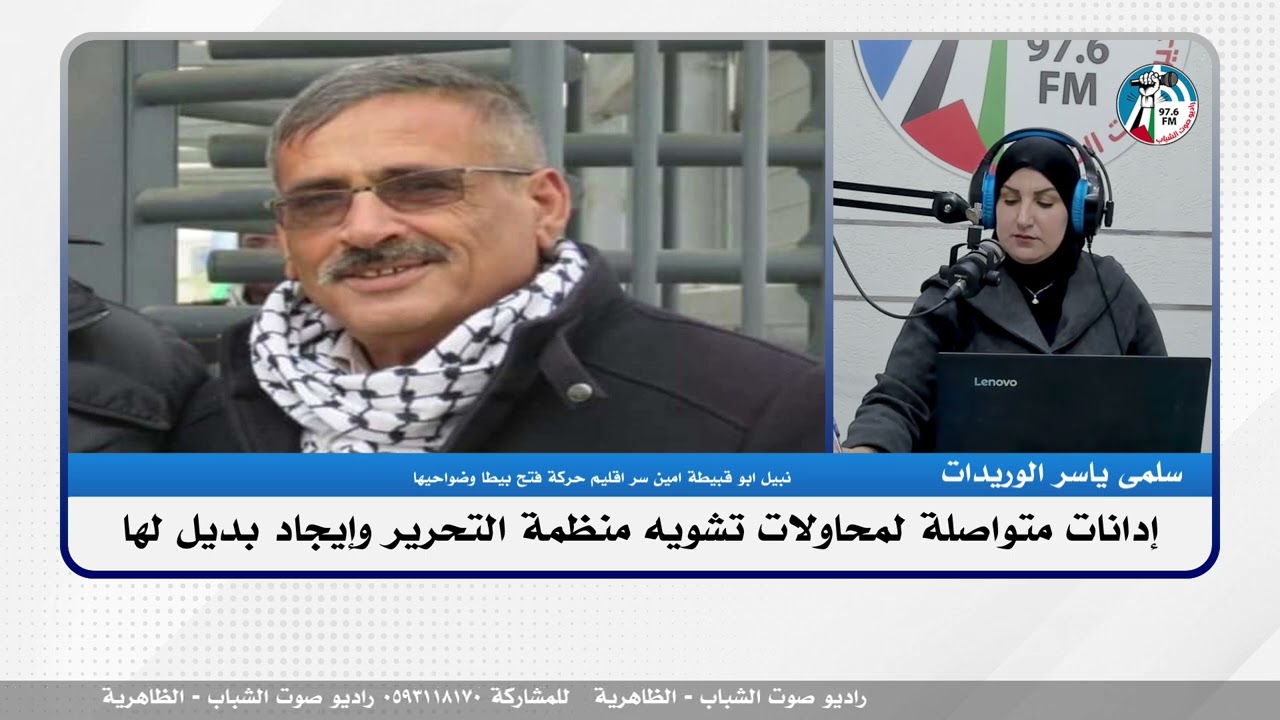 منظمة التحرير هي الكيان والممثل الشرعي الوحيد والاوحد للشعب الفلسطيني