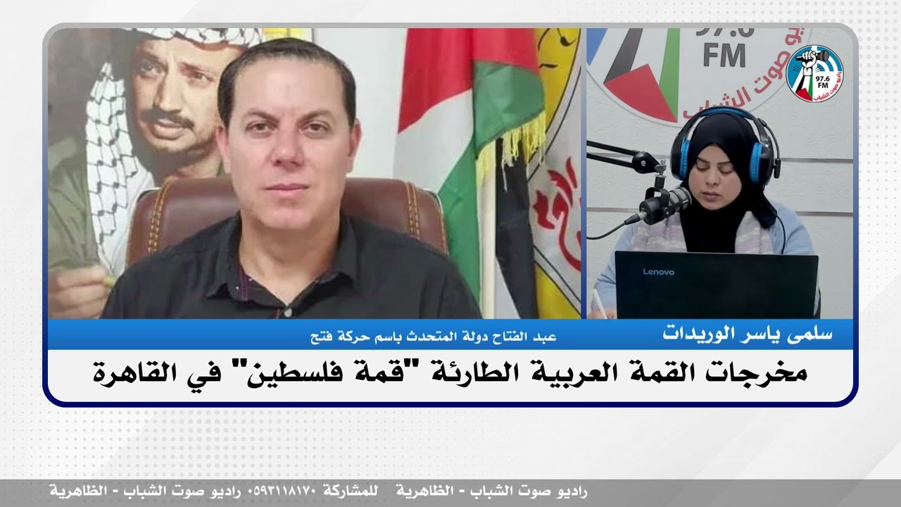 مخرجات القمة العربية الطارئة “قمة فلسطين” في القاهرة