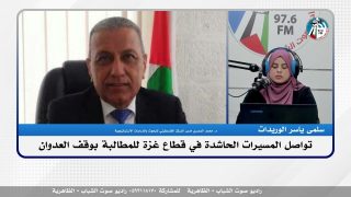 الملف السياسي – تواصل المسيرات الحاشدة في قطاع غزة للمطالبة بوقف العدوان