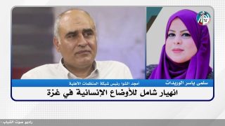انهيار شامل للأوضاع الإنسانية في غـزة