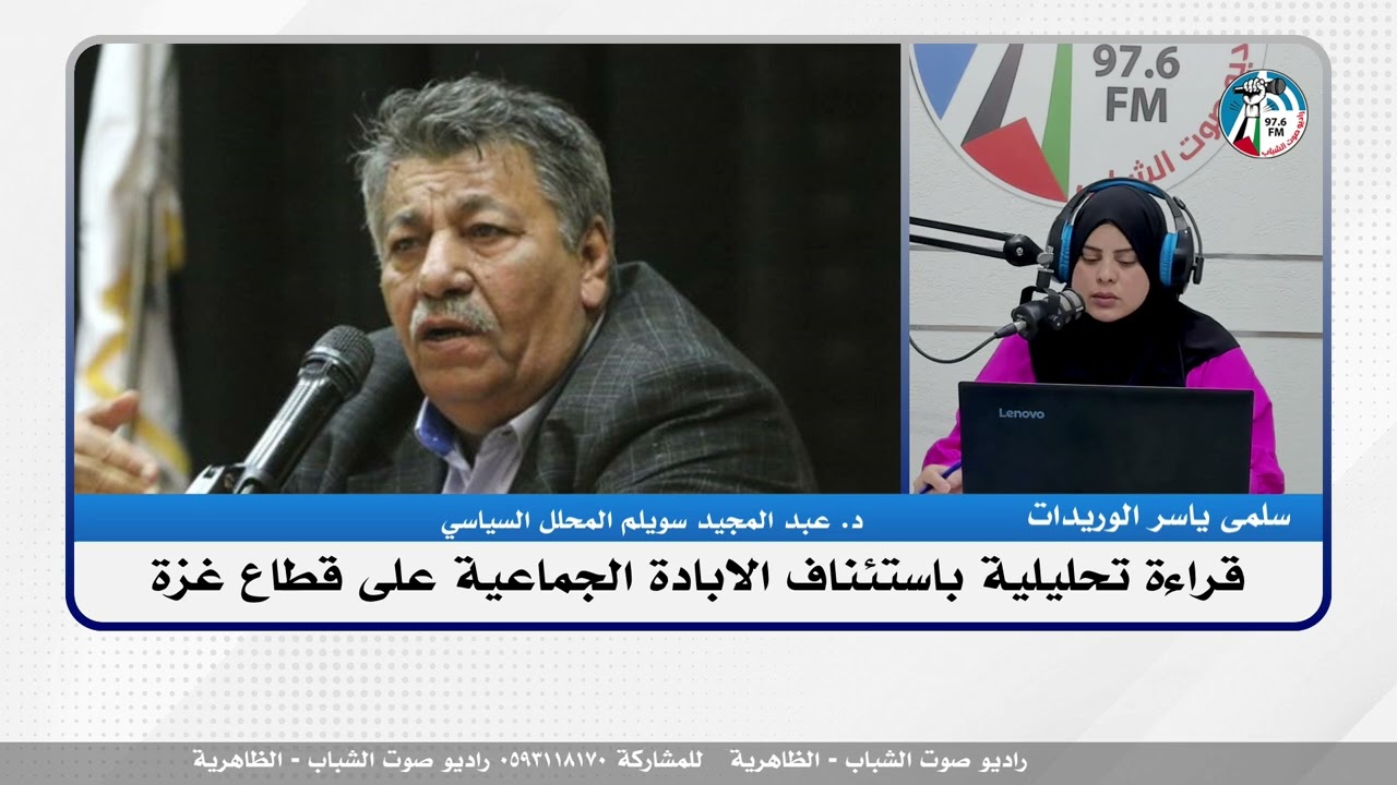 قراءة تحليلية باستئناف الابادة الجماعية على قطاع غـ ـزة