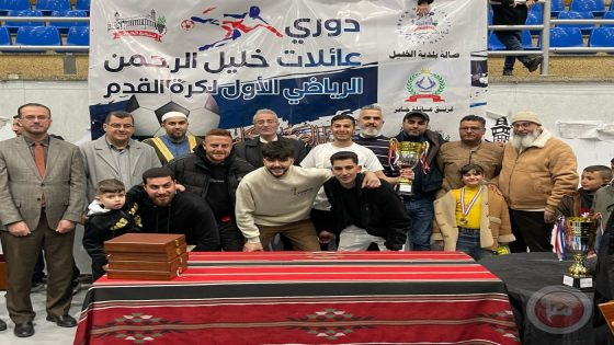 عائلة العويوي بطل دوري عائلات خليل الرحمن بخماسيات كرة القدم