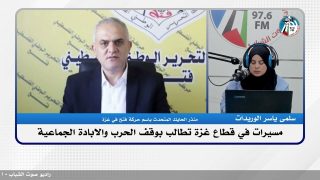 الملف السياسي – مسيرات في قطاع غزة تطالب بوقف الحرب والابادة الجماعية