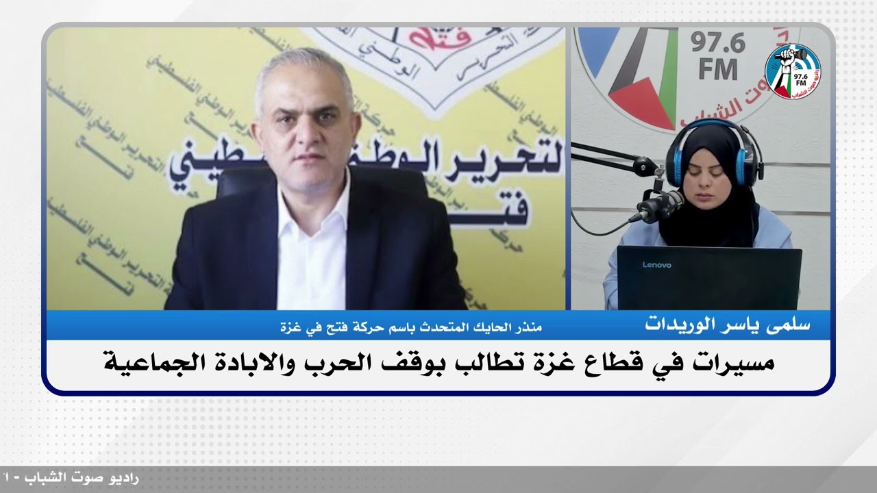 الملف السياسي – مسيرات في قطاع غزة تطالب بوقف الحرب والابادة الجماعية