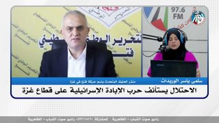 الملف السياسي – الاحتـ ـلال يستأنف حـ ـرب الإبادة الإسرائـ ـيلية على قطاع غـ ـزة