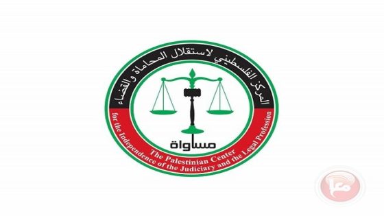 دراسة بحثية من مركز “مساواة” تكشف تأثير الحرب على قطاع العدالة في غزة