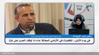 في يوم الأرض.. تظاهرات في الأراضي المحتلة عام 48 لوقف الحرب على غزة