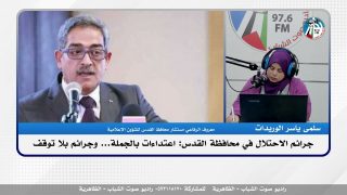 جرائـ ـم الاحتـ ـلال في محافظة القدس: اعتداءات بالجملة… وجرائـ ـم بلا توقف