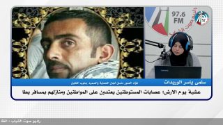 الملف السياسي – عشية يوم الارض: عصابات المستوطنين يعتدون على المواطنين ومنازلهم بمسافر يطا
