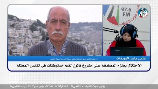 الاحتلال يعتزم المصادقة على مشروع قانون لضم مستوطنات في القدس المحتلة