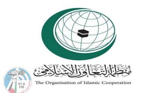 "التعاون الإسلامي" تدين بشدة قرار الاحتلال وقف إدخال المساعدات إلى قطاع غزة وتطالب بتحرك دولي عاجل