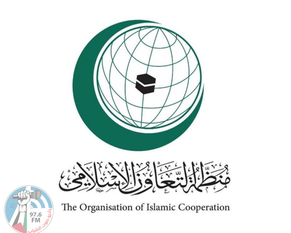 "التعاون الإسلامي" تدين بشدة قرار الاحتلال وقف إدخال المساعدات إلى قطاع غزة وتطالب بتحرك دولي عاجل
