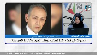الملف السياسي – مسيرات في قطاع غزة تطالب بوقف الحرب والابادة الجماعية