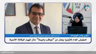 المفوض العام للأونروا يحذر من “عـ ـواقب وخيمة” حال انهيار الوكالة الأممية