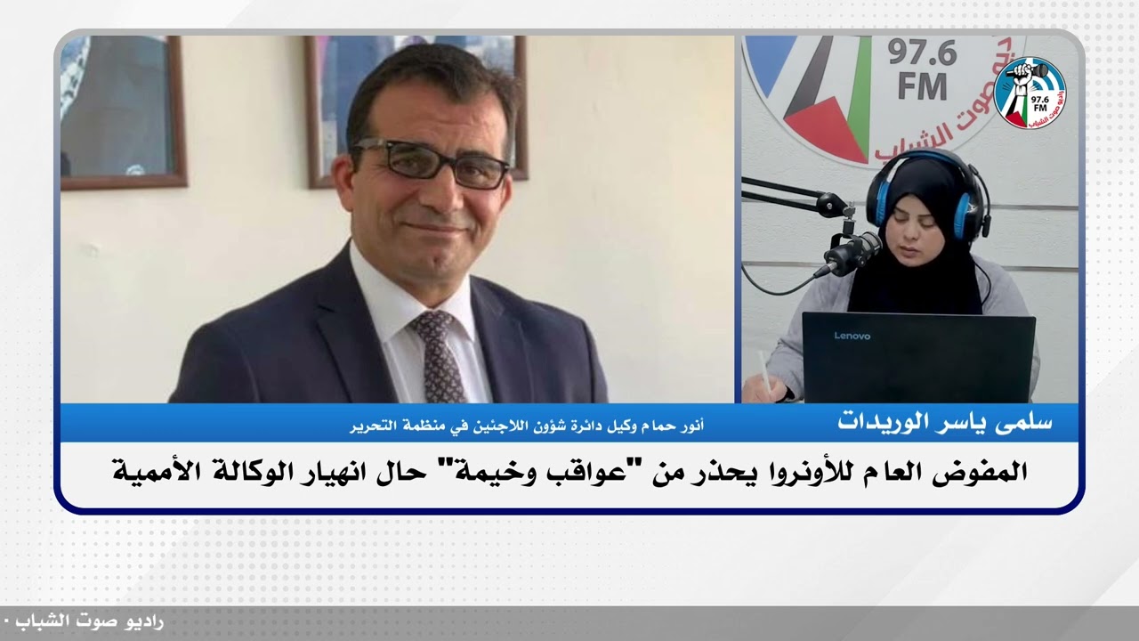 المفوض العام للأونروا يحذر من “عـ ـواقب وخيمة” حال انهيار الوكالة الأممية