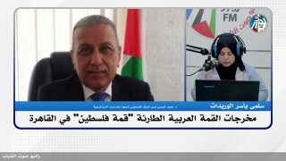 مخرجات القمة العربية الطارئة “قمة فلسطين” في القاهرة