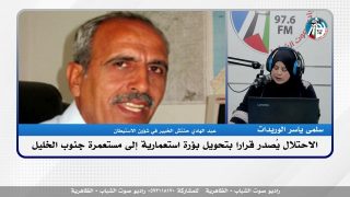 الملف السياسي – الاحتـ ـلال يُصدر قرارا بتحويل بؤرة استعـ ـمارية إلى مستـ ـعمرة جنوب الخليل