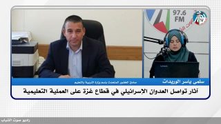 الملف السياسي – آثار تواصل العــ ـدوان الإسرائـ ـيلي في قطاع غـ ـزة على العملية التعليمية