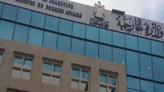 الخارجية تحذر من خطورة إجراءات الاحتلال لتقويض مؤسسات دولة فلسطين