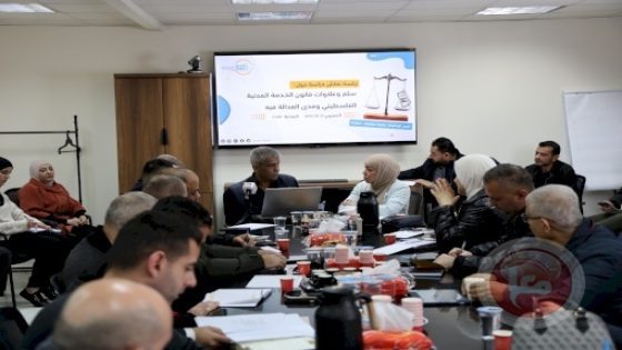 جلسة نقاش لتقرير حول “سلم رواتب وعلاوات قانون الخدمة المدنية الفلسطيني وتصويب العدالة فيه”