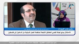 الاحتـ ـلال يمنع لجنة تقصي الحقائق التابعة لمنـ ـظمة العمل الدولية من الدخول إلى فلسطين