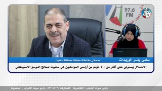 الملف السياسي الاحتلال يستولي على أكثرمن400 دونم من أراضي المواطنين في سلفيت لصالح التوسع الاستيطاني