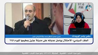 الملف السياسي – الملف السياسي- الاحتـ ـلال يواصل عـ ـدوانه على مدينة جنين ومخيـ ـمها لليوم الـ62