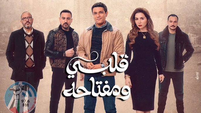 مشهد محذوف من “قلبي ومفتاحه” يثير فضول الجمهور عبر المنصات الاجتماعية