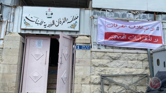 تصديا لقرار الاحتلال باغلاق مدرسة الفرقان: استئناف الدوام بقرار من وجهاء القدس