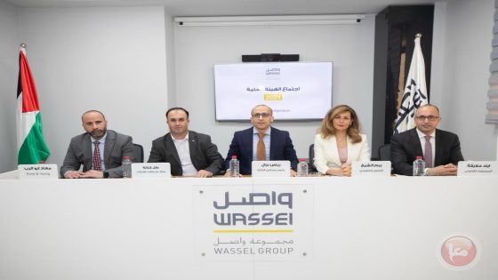 الهيئة العامة لـ “واصل” تعقد اجتماعها السنوي العادي