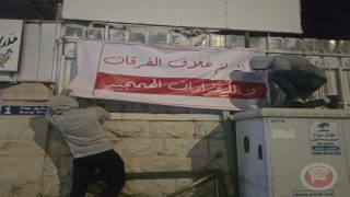 إغلاق مدارس الفرقان في القدس: 1200 طالب و120 موظفا أمام تحديات كبيرة