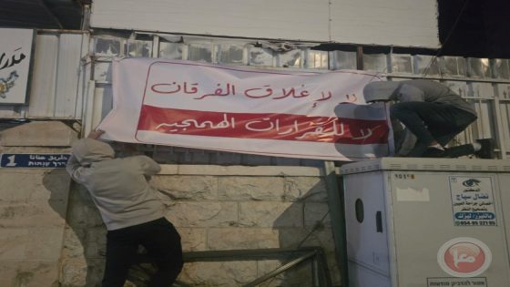 إغلاق مدارس الفرقان في القدس: 1200 طالب و120 موظفا أمام تحديات كبيرة