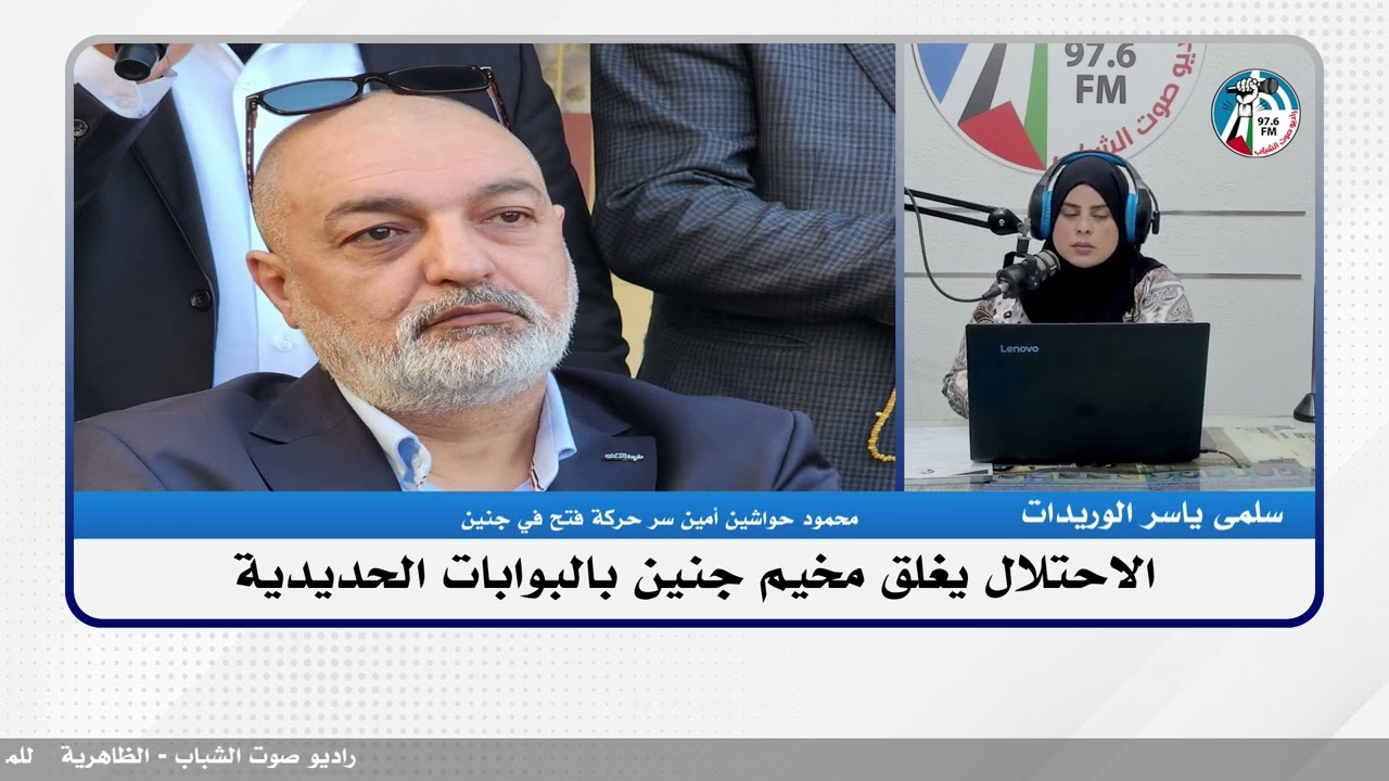 الملف السياسي : الاحـ ـتلال يغلق مخيم جنين بالبوابات الحديدية
