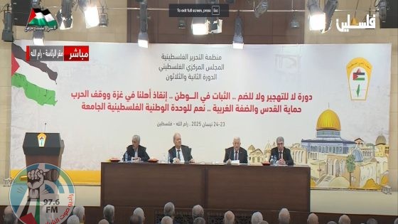 الرئيس أمام الدورة الـ32 للمجلس المركزي: ترتيب البيت الفلسطيني على أسس وطنية جامعة ضرورة في مواجهة التحديات الراهنة