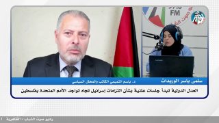 العدل الدولية تبدأ جلسات علنية بشأن التزامات إسرائـ ـيل تجاه تواجد الأمم المتحدة بفلسطين
