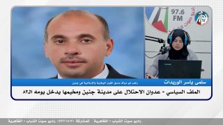 الملف السياسي – عـ ـدوان الاحتـ ـلال على مدينة جنين ومخيـ ـمها يدخل يومه الـ83