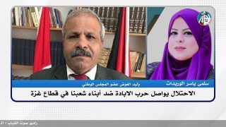 الاحـتلال يواصل حـرب الابـادة ضد أبناء شعبنا في قطاع غـزة