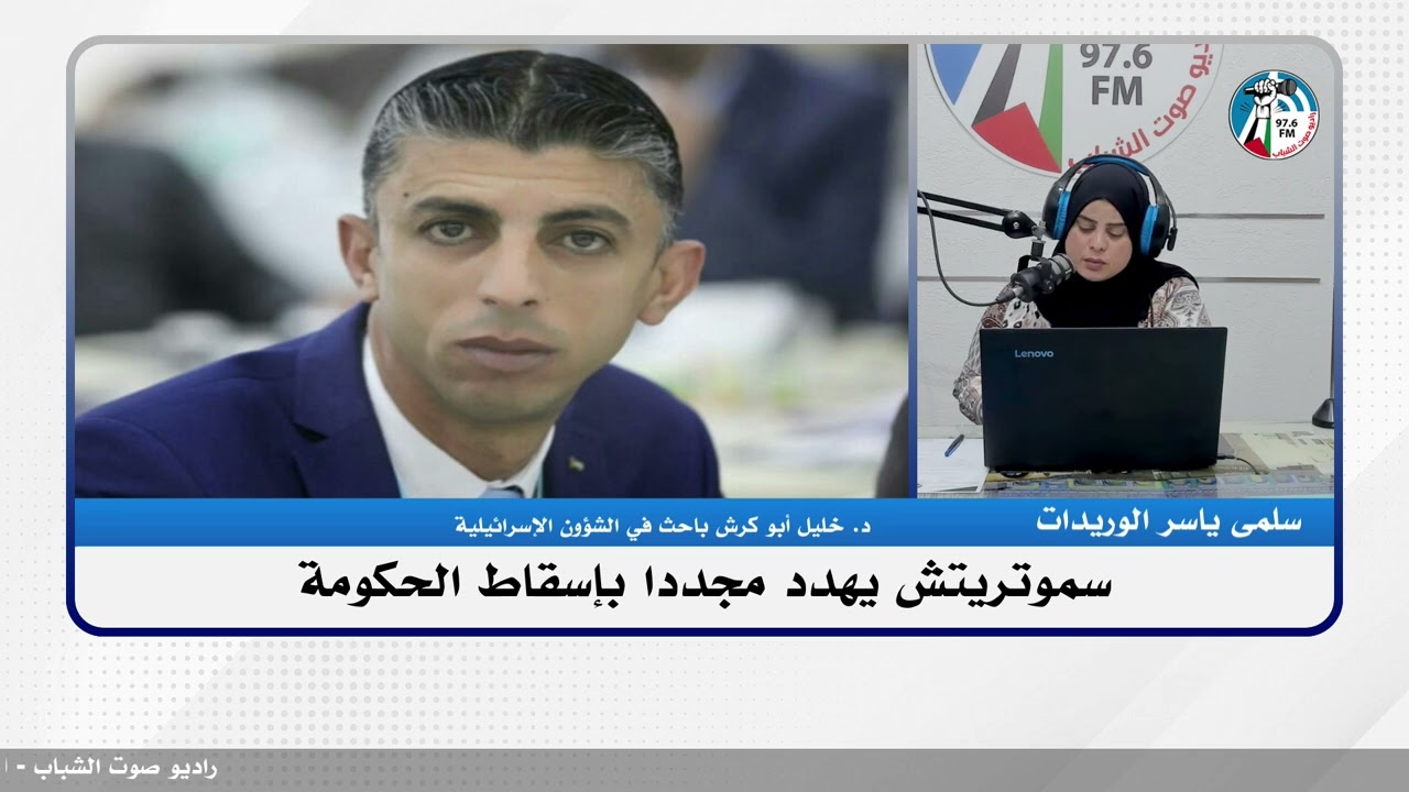 الملف السياسي :سموتريتش يهدد مجددا بإسقاط الحكومة
