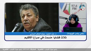 ثلاثُ قضايا حُسمت في صراع الإقليم