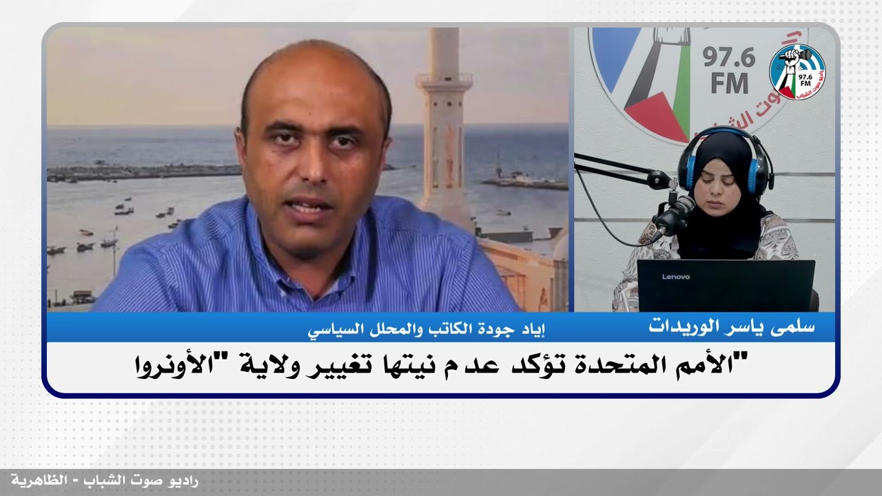 الملف السياسي – الأمم المتحدة تؤكد عدم نيتها تغيير ولاية “الأونروا”