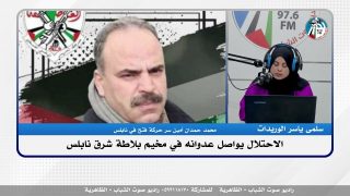 الاحتـ ـلال يواصل عـ ـدوانه في مخـ ـيم بلاطة شرق نابلس