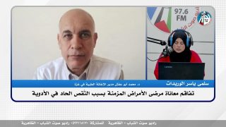 تفاقم معاناة مرضى الأمراض المزمنة بسبب النَّقص الحاد في الأدوية