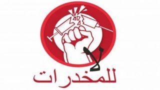 مكافحة المخدرات تقبض على سيدة من الخليل