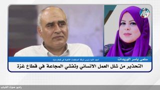 التحذير من شلل العمل الانساني وتفشي المجاعة في قطاع غزة