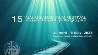 فلسطين تشارك في افتتاح مهرجان مالمو السنوي للسينما