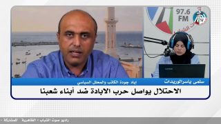 الملف السياسي – الاحتـ ـلال يواصل حـ ـرب الابادة ضد أبناء شعبنا